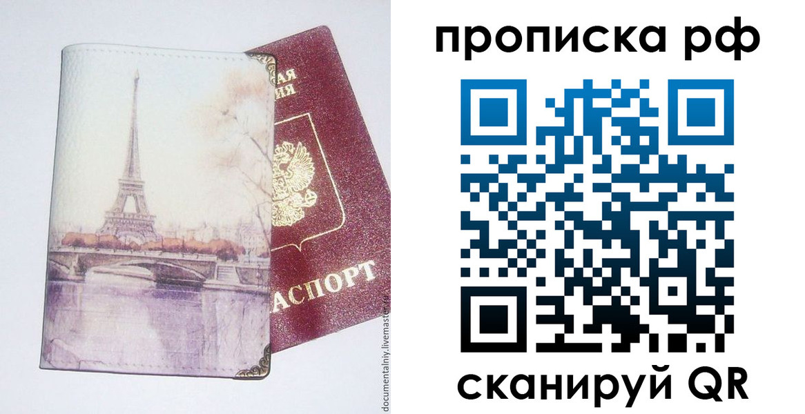прописка регистрация в Новоалександровске