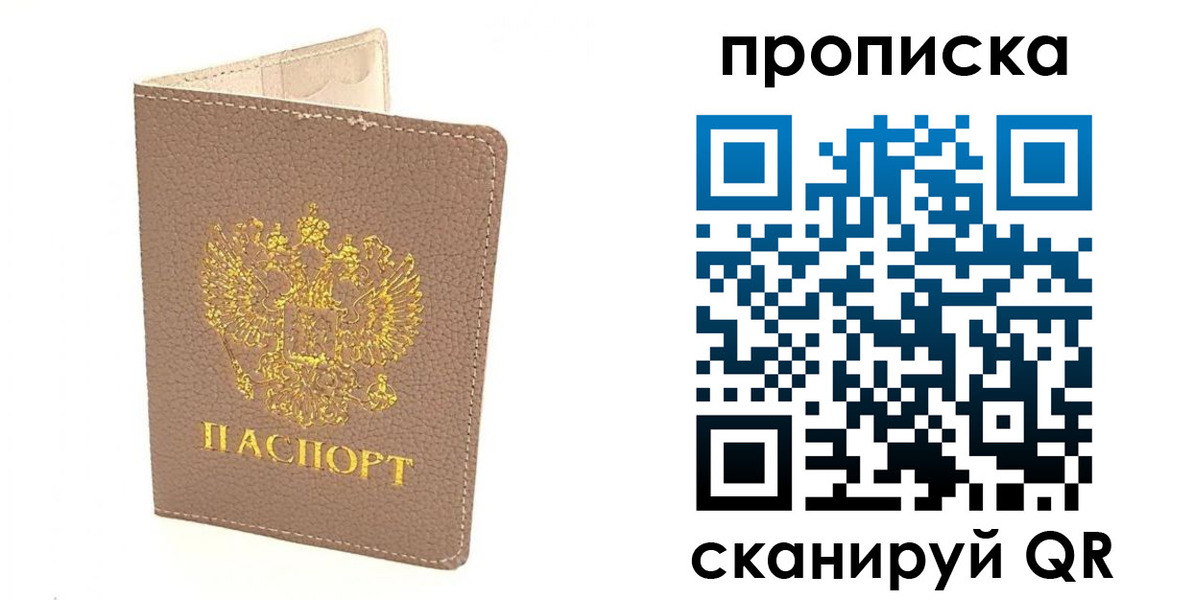 найти адрес прописки в Новоалександровске