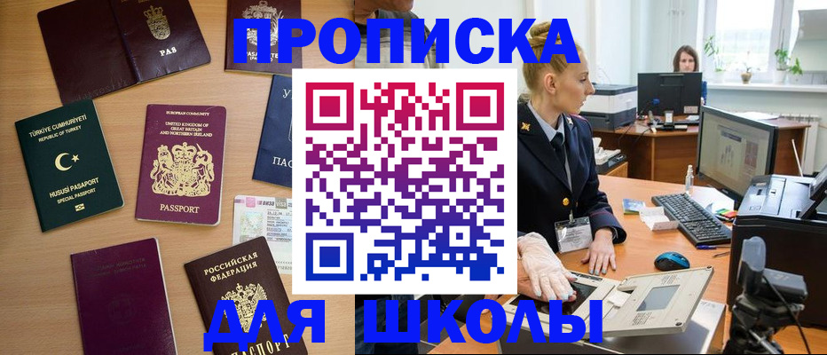 где прописаться в Новоалександровске