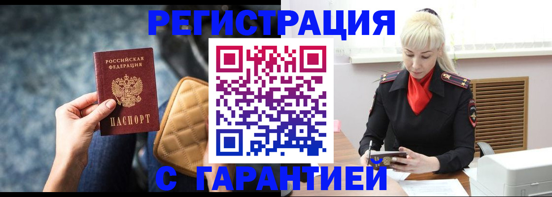 прописка для школы в Новоалександровске