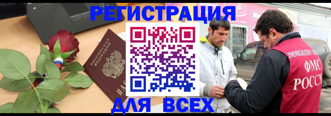 временная регистрация поиск в Новоалександровске