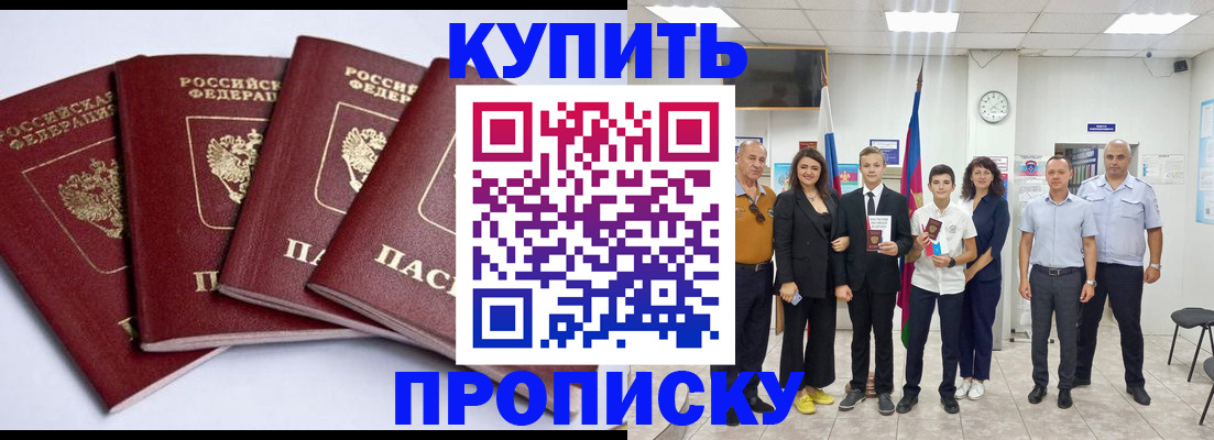 миграционный учет в Новоалександровске